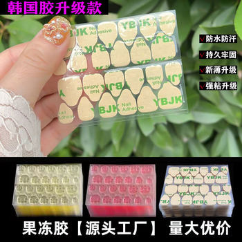 New Ultra-Thin Korean Version Upgraded Model with Jelly Glue Nail Art Transparent Waterproof Double-Sided Tape High-Viscosity Nail Double-Sided Stickers
