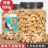 New Walnut Kernels 500g Xinjiang Paper-Skinned Walnut Kernels Original Flavor Large Walnuts Bulk Peeled Raw Walnuts Snacks for Pregnant Women