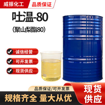 Tween 80/20 Industrial Grade Surfactant Emulsifier Polysorbate 80
