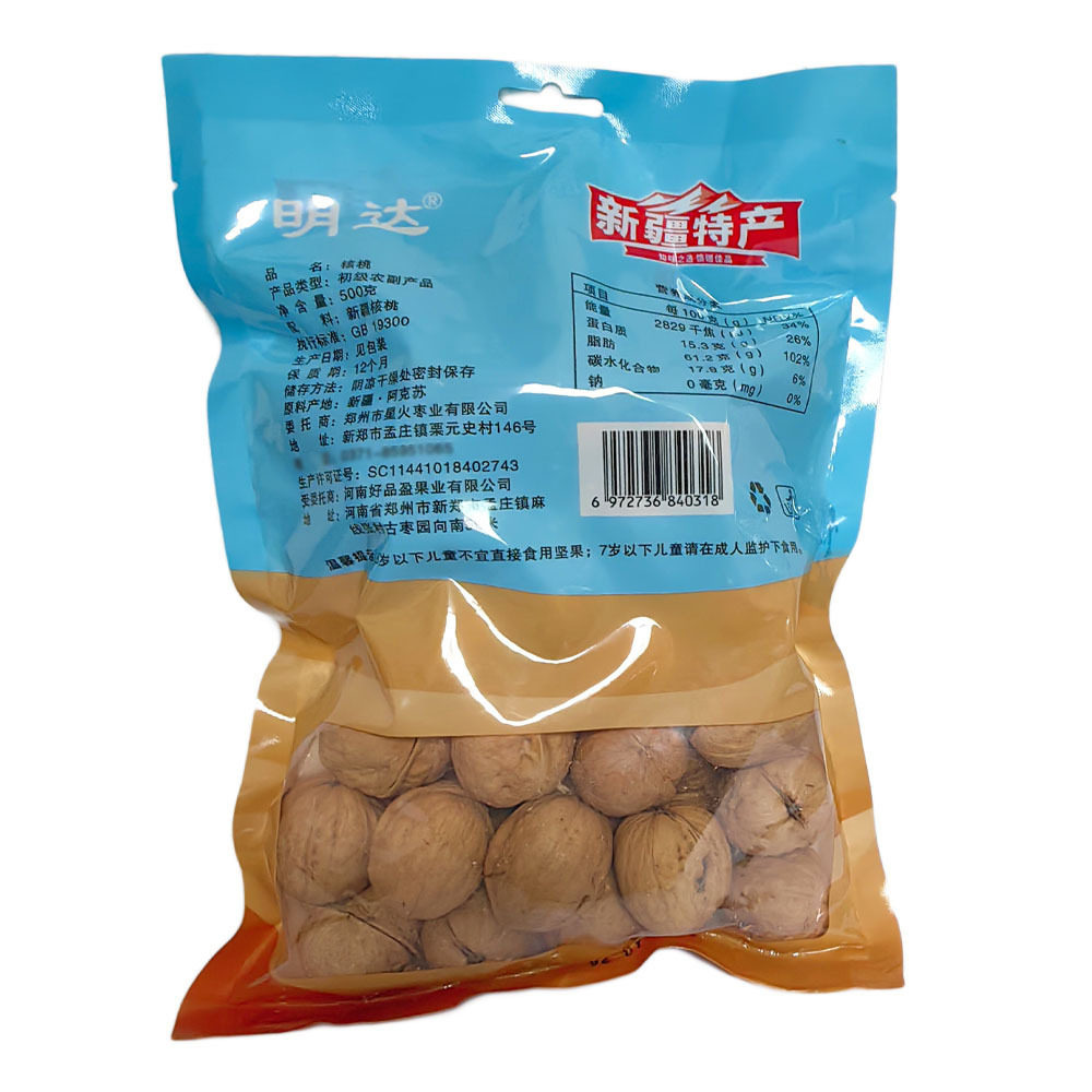 Sample Delivery of Xinjiang Aksu Raw Walnuts Original Flavor 500g Individually Packaged 185 Thin-Skinned Paper-Skinned Walnuts