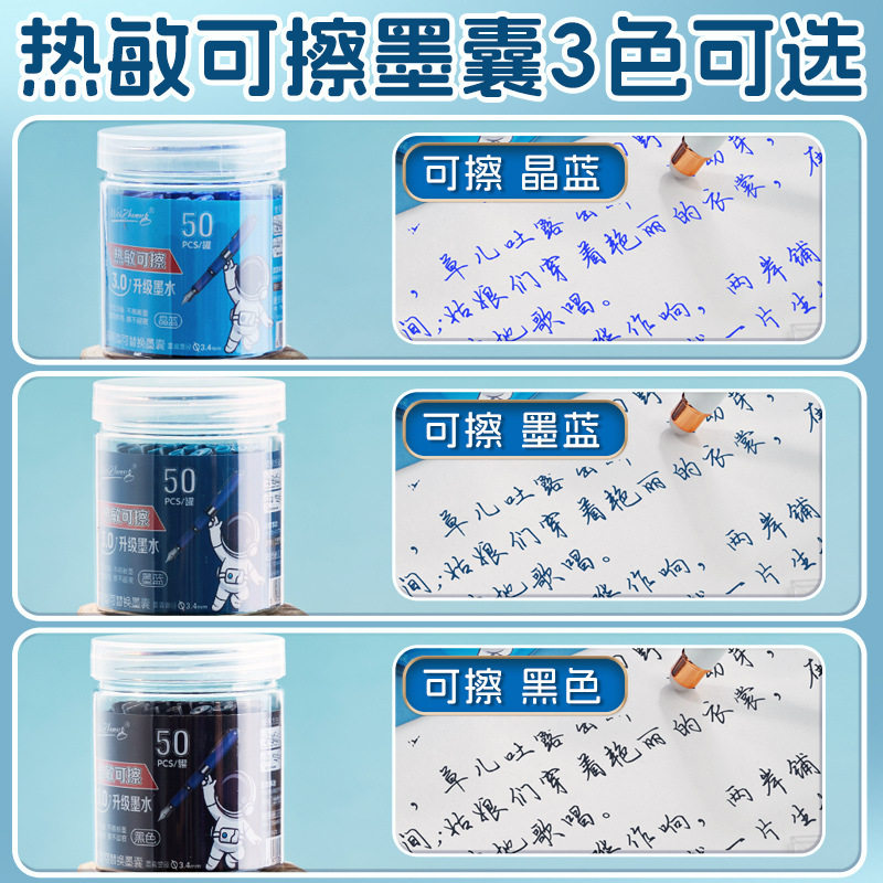 Thermal Erasable Fountain Pen Ink Bag Primary School Student Barrel Universal Replacement Ink Bag Crystal Blue Black Blue Black Erasable Ink Bag