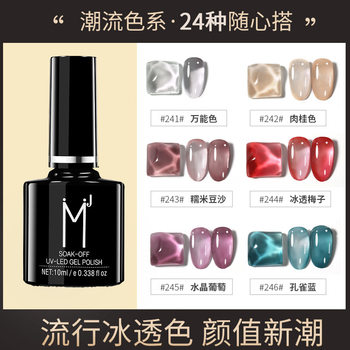2025 New Japanese-Style Jelly Ice Translucent Jade Nail Polish Gel Manufacturer Kudan Phototherapy Set Nail Gel Shop