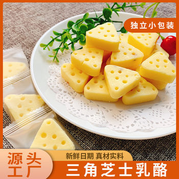 Inner Mongolia Cheese Triangle Cheese Snack Bagged Snacks Bulk Dairy Products Cheese Puff Pastry Cheese Milk Cake