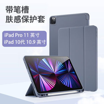 Suitable for ipad10.2 protective case Pro3/4 generation pen slot soft case air5 leather case Apple mini56 flat case