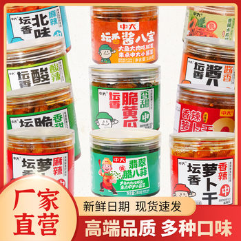 [Tenghui Pickles] Par crispy cucumber 257g bottled radish bean combination pickled food appetizer pickles