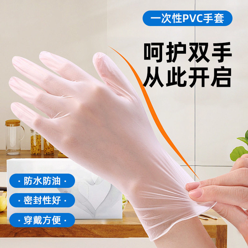 Disposable PVC gloves food grade catering experiment plastic film beauty salon transparent gloves factory wholesale