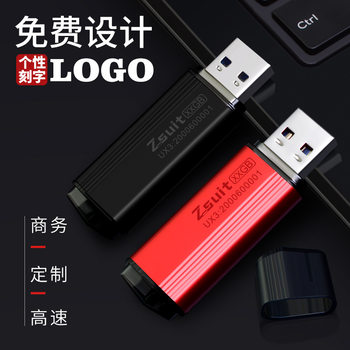 Business USB flash drive 64GB high-speed lettering USB flash drive 128G gift usb3.032g computer USB flash drive metal USB flash drive 16G2.0