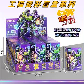 Free Shipping Wholesale Deformation Engineering Mecha Fire Truck Model Blind Box Boy Claw Machine Gift Gift Educational Toy