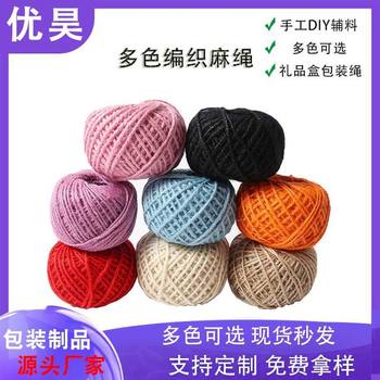Factory Direct Supply of In-Stock Hemp Rope, Two-Strand 2mm, Multiple Specifications, Hand-Woven DIY Vintage Decorative Colorful Binding Cord