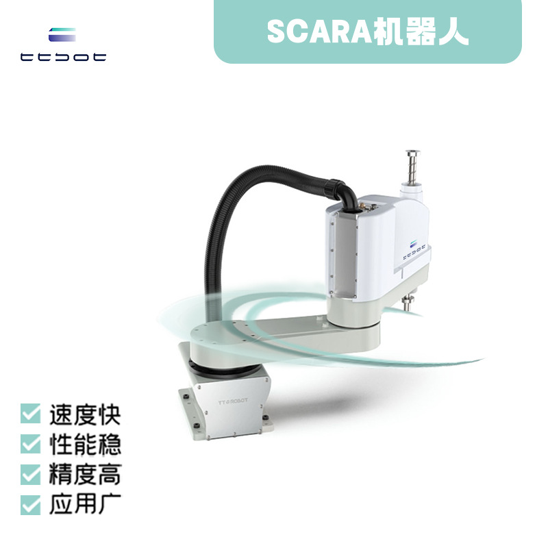 天太四轴机器人手臂视觉上下料机械手天地盖包装搬运scara机器人 - 图2