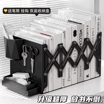 Bookend Bookshelf Desktop Storage with Pen Holder Bookshelf Bookend Retractable Desktop Storage Rack Hole Board Bookshelf