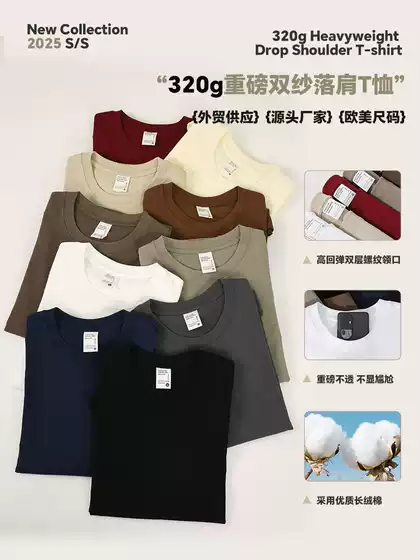 320G Double Yarn Heavy Cotton Men's Crewneck Short-sleeved Xinjiang Long Velvet Impermeable Bottoming Cotton Shoulder T-shirt