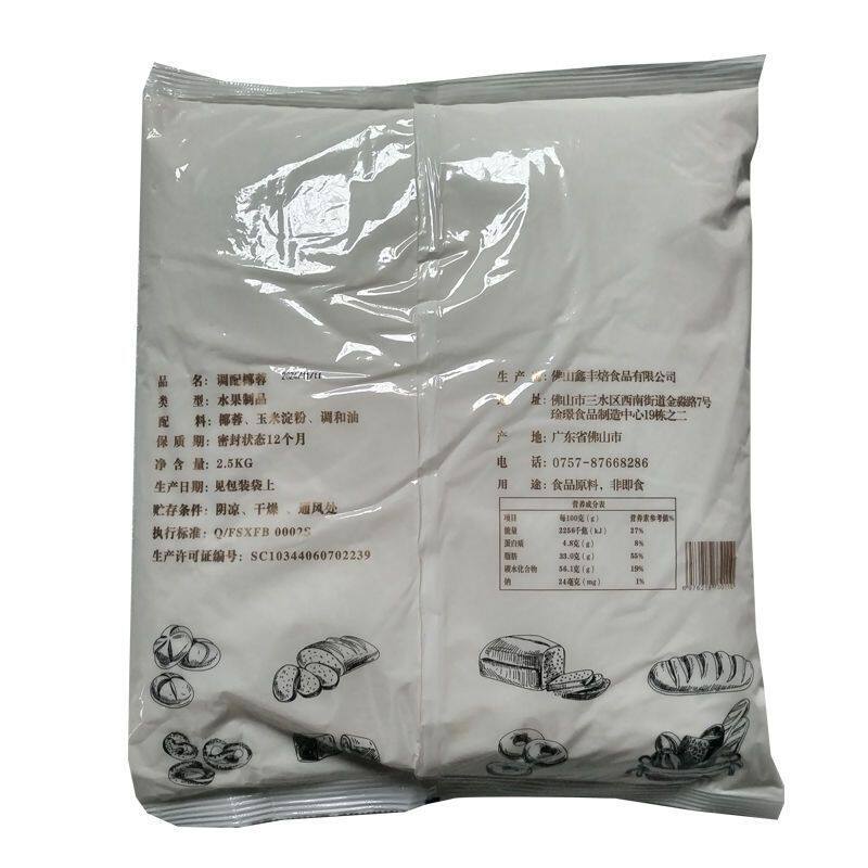 Fengbei Shuanghua Brand Baking Coconut 15kg Whole Box of Bread Cake Coconut Balls Baking Special Raw Materials for Commercial Use