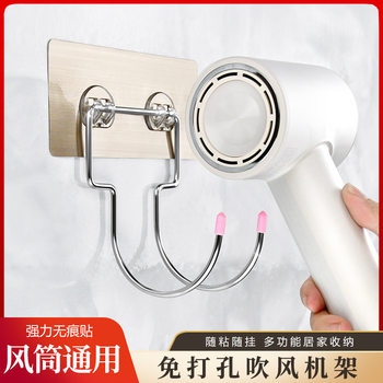 Stainless Steel Hair Dryer Storage Rack Simple Punch-Free Storage Rack Hotel Home Shelf Bathroom Storage Rack