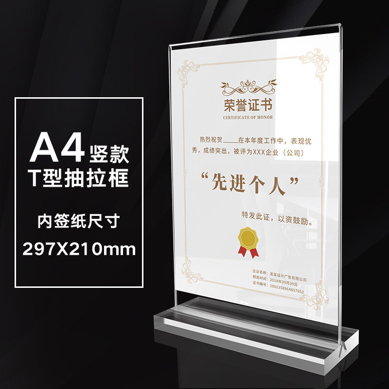 Acrylic Display Frame Transparent A4 Paper Photo Frame Table Mounting Certificate Certificate Honor Patent Certificate Advertising Frame Gift