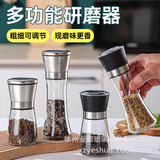 Трансграничная ручная мясорубка стеклянная Amazon 304 из нержавеющей стали с керамической сердцевиной, черный перец, морская соль, бутылка для разбрызгивания