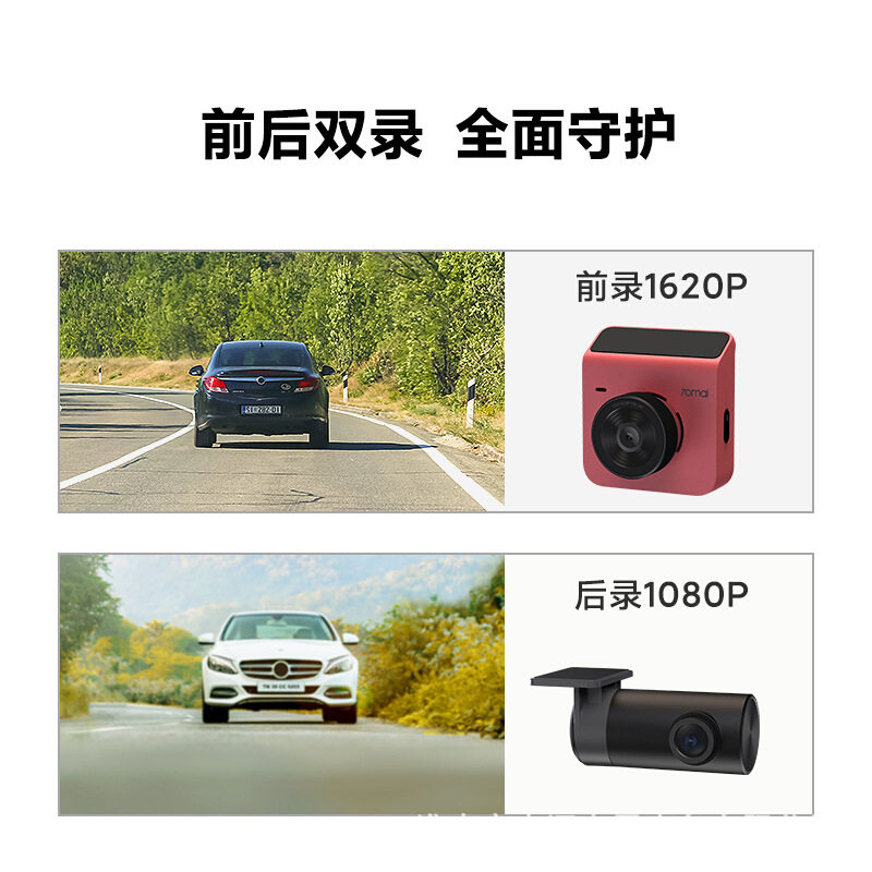 70 Mai driving recorder HD Rubik's Cube A400 electronic dog car monitoring real-scene navigation front and rear double recording monitoring