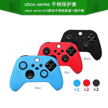 xbox series x/s gamepad protective sleeve series handle silicone sleeve anti-slip sleeve + rocker cap