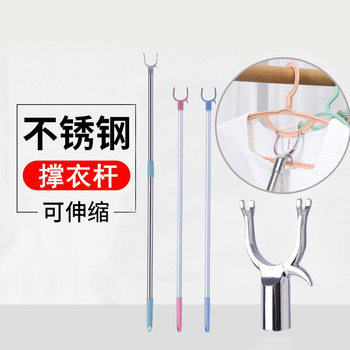 Retractable Aluminum Clothes Drying Rod for Home Use, Long Style for Dormitory Balcony, Clothes Rack with Fork Head for Hanging and Retrieving Clothes