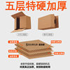 Carton Processing Five-Layer Three-Layer Export Special Hard Cross-Border E-Commerce Special Printing Logistics Express Packaging Packaging Carton
