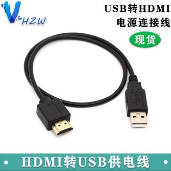 USB to HDMI Male Power Supply Cable, 0.5m HDMI Cable HDMI Male to USB Power Cable Computer