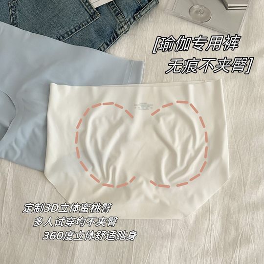 7A seamless yoga underwear pure cotton women's ice silk mask pants skin-friendly thin antibacterial lengthened briefs for girls
