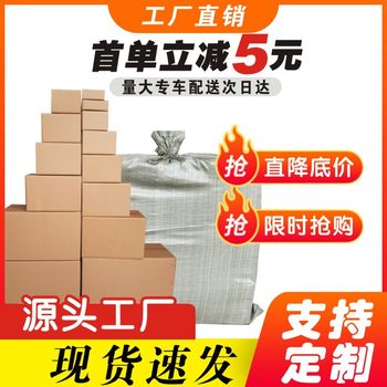 No. 13 small box three-layer express carton corrugated semi-high carton wholesale postal carton packing box jewelry box