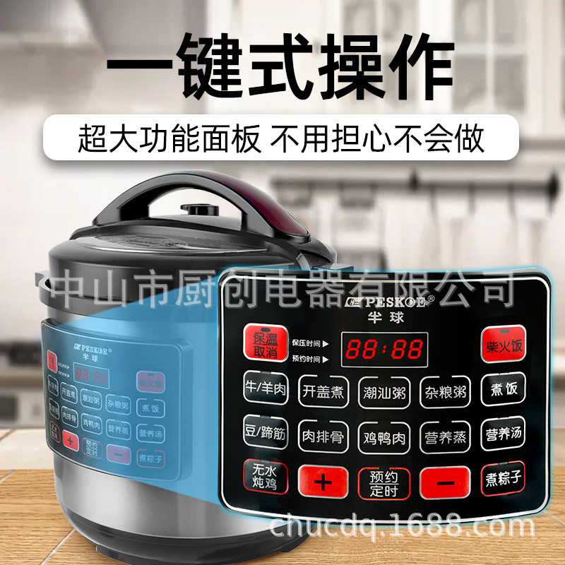 Hemisphere Electric Pressure Cooker Commercial Large Capacity 8 Liter High Pressure Rice Cooker 11L13L Electric Pressure Cooker Household Genuine