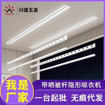 Invisible Electric Clothes Drying Rack, Balcony Ceiling Household Smart Clothes Dryer, Embedded Hidden Automatic Clothes Drying Rod