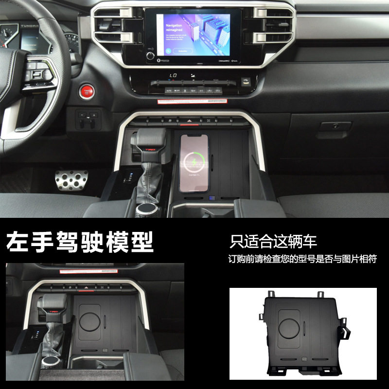 Suitable for Toyota Tantu 3rd Generation Sequoia tundra/Sequoia Car Mobile Phone Apple Magnetic Wireless Fast Charge