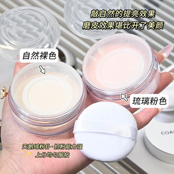 Coast Baby Makeup-Setting Loose Powder, Long-Lasting, Non-Removing Makeup Concealer, Student Matte Soft Mist, Waterproof and Sweat-Proof Three-Color Control