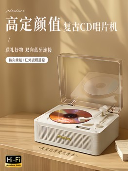 Wholesale Feishuai Retro Cd Player Music Album Player Portable Bluetooth Audio Speaker Cd Birthday