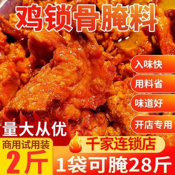 Fried Chicken Marinade 1kg Commercial Recipe Orleans Chicken Fillets Chicken Popcorn Ribs Barbecue Homemade Secret Recipe Grilled Skewers