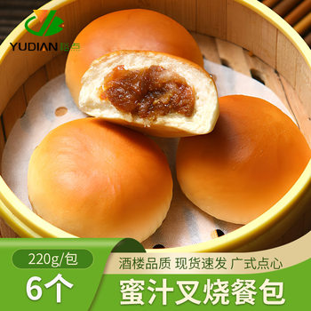 Yudian Char Siu Buns Hong Kong-Style Dim Sum Cantonese Baked Buns Morning Tea Snacks Restaurant Breakfast Semi-Finished Food