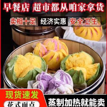 Five-Flavor Fruit and Vegetable Steamed Buns with Matcha, Purple Sweet Potato, Brown Sugar, and Pumpkin, Frozen Semi-Finished Breakfast Products, Factory Wholesale
