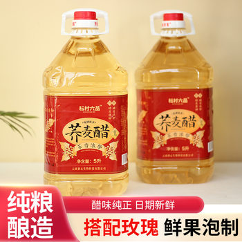 Yunnan Specialty Buckwheat Vinegar Grain Brewed with Rose Flowers and Fruits 5L 5kg Packaging Jiangsu