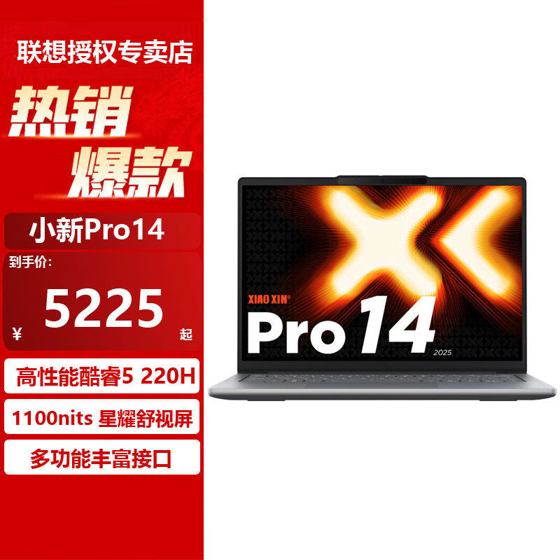 Lenovo Xiaoxin 1414SE1515SE1616SEPro14Pro16 легкий портативный ноутбук AI Yuanqi Изображение 1
