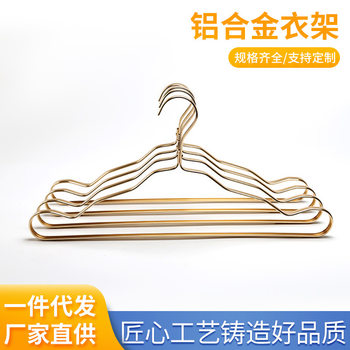 Household space aluminum alloy clothes hanger adult seamless clothes hanger balcony clothes hanger non-slip underwear rack