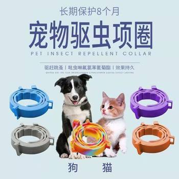 Amazon pet insect repellent mosquito to flea collar cat and dog flea lice collar adjustable spot wholesale