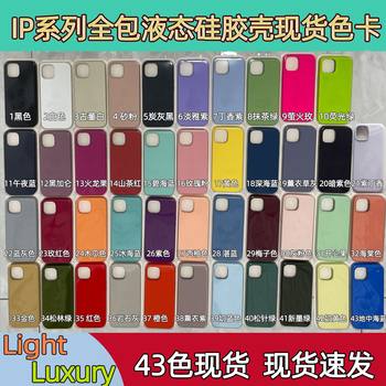 Suitable for Apple 13 Liquid Silicone Phone Case iPhone13Promax Super Fiber Flannel Full Bag 13Pro