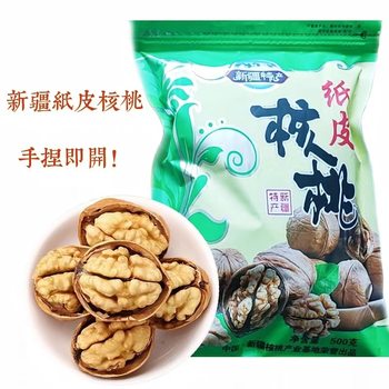 2025 New Paper-Skinned Walnuts 185, Original Flavor Walnuts That Open with a Hand Squeeze, Wholesale Xinjiang Paper-Skinned Walnuts 500g