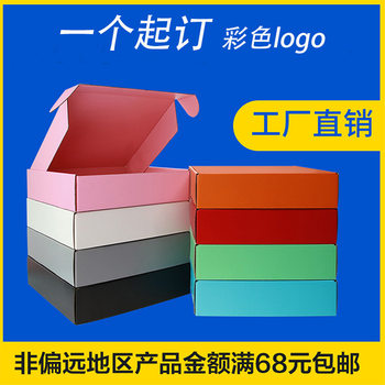 Colorful Airplane Box Pink Black Cowhide Colorful Universal Packaging Carton Factory Direct Sales Carton