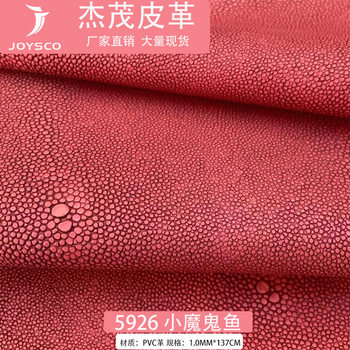 PVC Leather 1.0 Towel Bottom Eco-Friendly 16P Antique Devil Fish Leather Handbag Bag Classic Fabric
