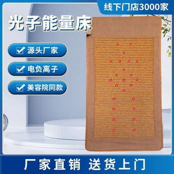 Jade Heated Mattress Far Infrared Photon Energy Mattress Magnetic Therapy Light Wave Hot Compress Hot Moxibustion Heated Sweat Steaming Photon Bed