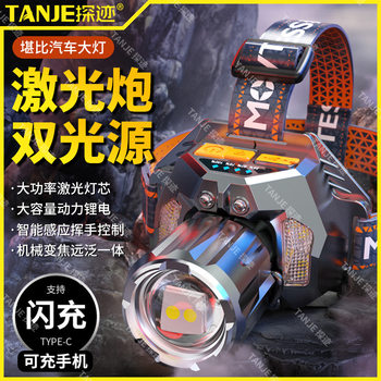 Yellow and white double light source headlamp strong light charging outdoor night fishing long-range flashlight super bright head-mounted xenon miner's lamp