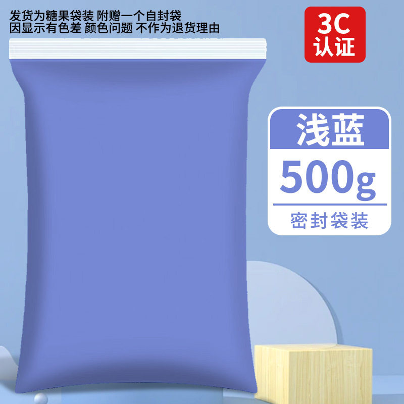 超轻粘土500克大包装橡皮泥彩泥手工diy玩具太空泥白色超轻黏土