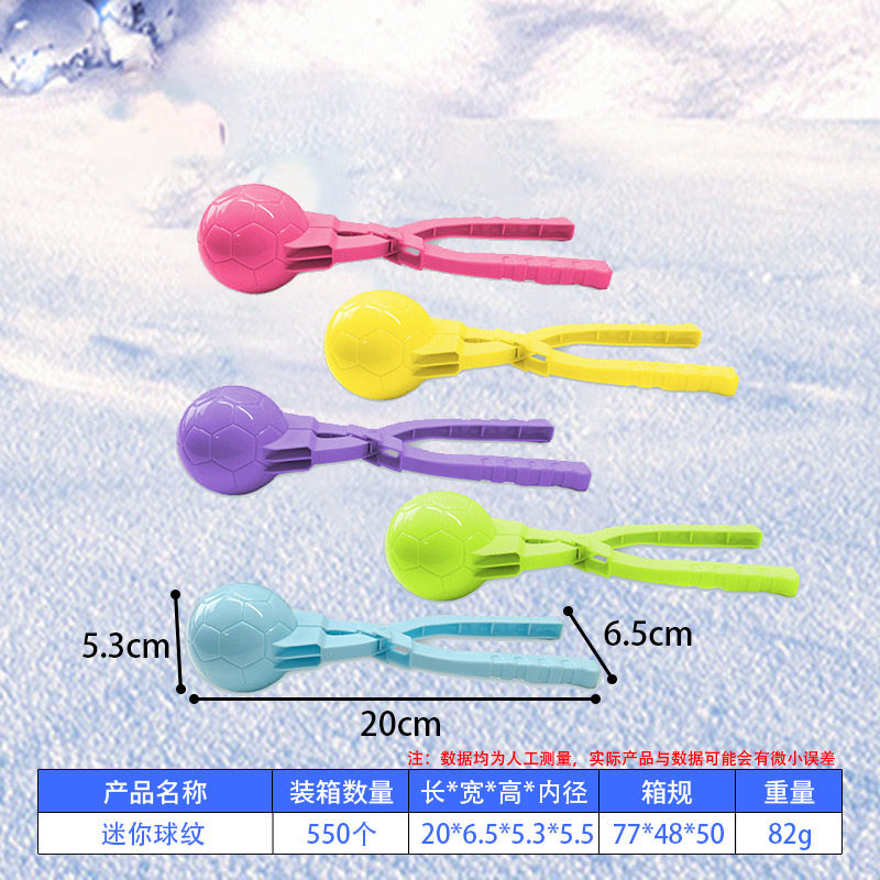 儿童玩雪玩具 夹雪器神器雪球夹 勺打雪仗工具沙球夹子沙滩玩具