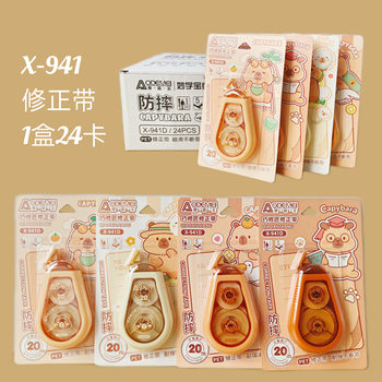 Single Correction Tape 20m Large Capacity Correction Tape for Students Correction Tape Printed Cartoon Stationery Supplies Wholesale