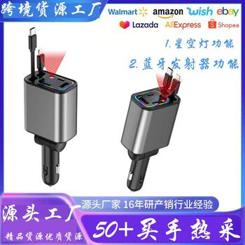 D3 Bluetooth Mp3 Player Cross-Border Car Charger Super Fast Charging Multi-Function Cigarette Lighter Retractable Cable Pd Fast