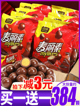 Bibi Zan Malinois Chocolate Beans Wedding Candy Internet Celebrity Snacks Wholesale (Cocoa Butter Substitute)